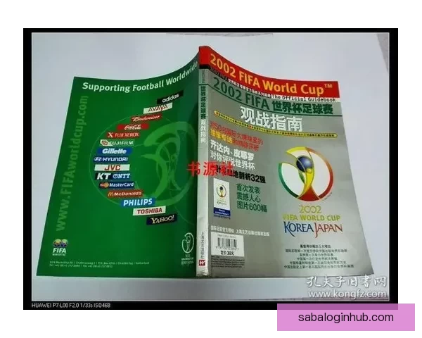 世界杯足球赛前竞猜深度分析与胜负走势预测指南