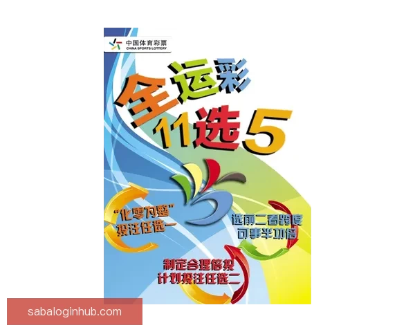 世界杯精彩赛事在线竞猜投注全攻略与技巧分享