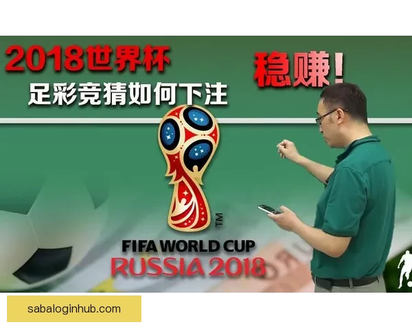 世界杯精彩竞猜APP下载指南助你轻松赢取丰厚奖金