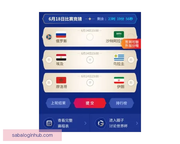世界杯精彩竞猜APP下载指南助你轻松赢取丰厚奖金