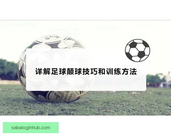 世界杯竞猜胜负规则解析及投注技巧探讨